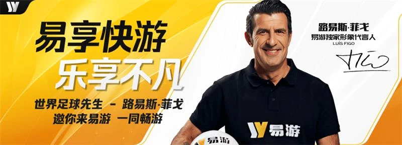 易游体育中部资讯海报
